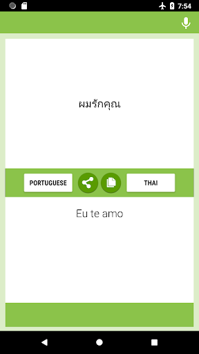 Portuguese-Thai Translator Screen 2