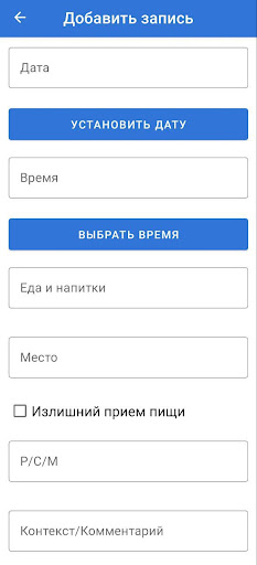 РПП Дневник Screen 2