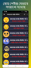 অবহেলার কষ্টের স্ট্যাটাস poster 9