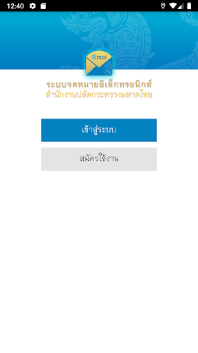 MOI Mail Screen 3