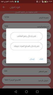 SIM Services