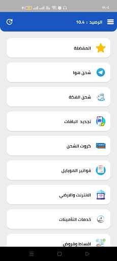 Android application الامين للدفع الإلكتروني screenshort