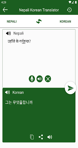 Nepali Korean Translator