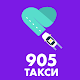 905 TAXI driver विंडोज़ पर डाउनलोड करें