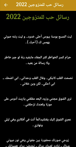 رسائل حب كلام حب للمتزوجين