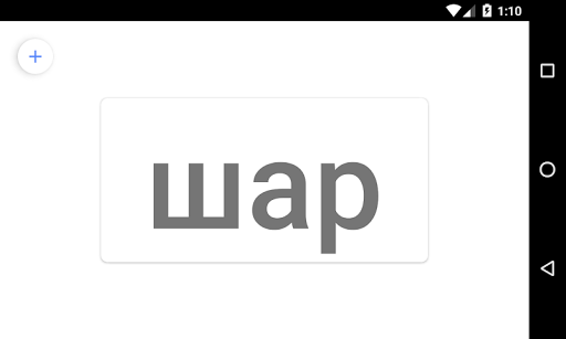 Учимся читать. Слова Screen 2