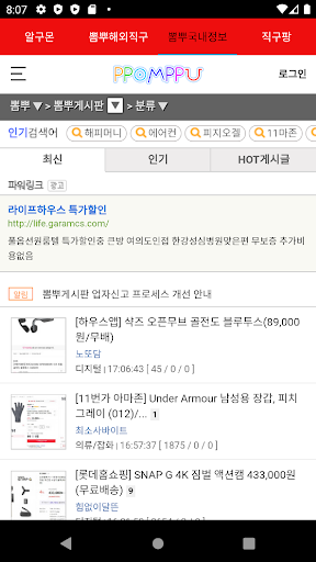 해외직구 Screen 3