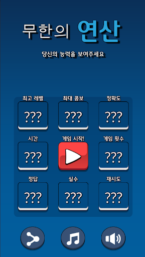 Android application Math Puzzle screenshort