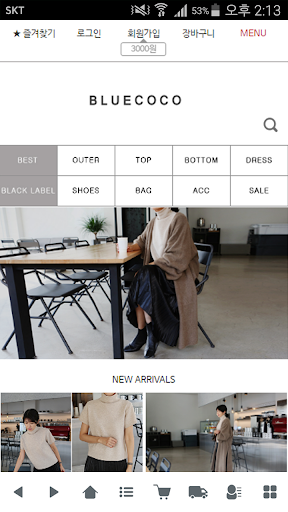 Android application 블루코코 - bluecoco screenshort