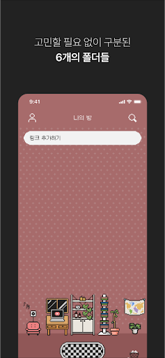차곡차곡 Screen 2