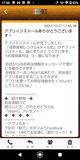 浅草着物レンタル＆ネイル虹 Screen 2