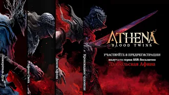 Game screenshot ATHENA: Blood Twins mod apk