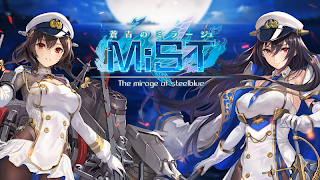 Sousei no Mirage - Screenshot 1