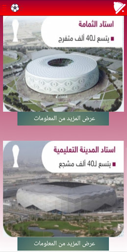 Asian Cup 2023 Qatar