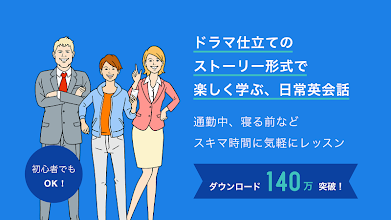 英会話 英語 リスニング スタディサプリenglish 日常英会話から海外旅行英語まで スタサプ Google Play のアプリ