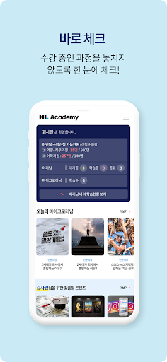 하이러닝 Screen 3