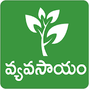 Top 24 Books & Reference Apps Like Vyavasayam Telugu Agriculture - Best Alternatives