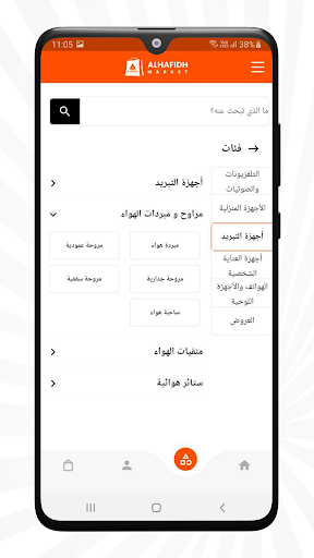 Alhafidh Market - الحافظ