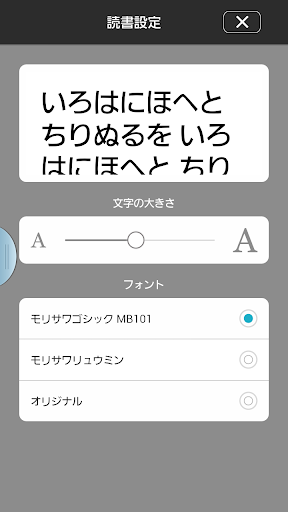 Kobo Books screenshot 2