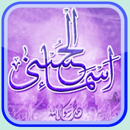 Belajar Asmaul Husna logo
