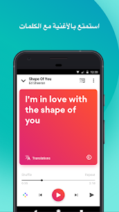 تحميل برنامج Musixmatch النسخة المدفوعة مجانا 1