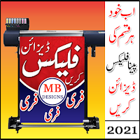 Pana Flex Banner Maker in Urdu 2021