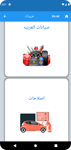 Agenda Screen 3