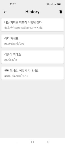 Korean To Thai Translator Screen 3