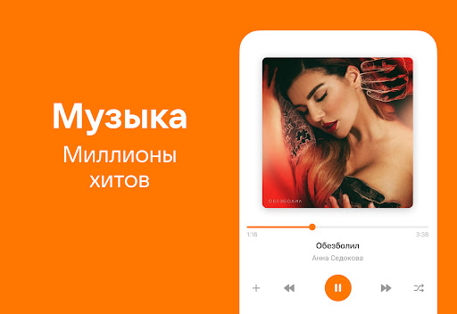 Одноклассники App | Android APK Скачать, IOS И Windows Phone Скачать