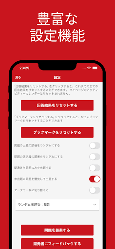 神社検定 3級 対策アプリ screenshot 3