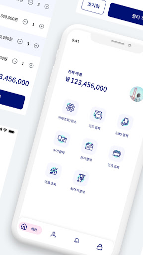 키움페이 모바일 결제App Screen 2