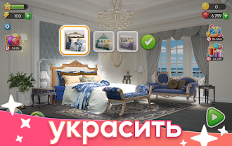 Game screenshot Merge Dream Home hack