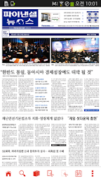 파이낸셜뉴스 First Edition 초판서비스