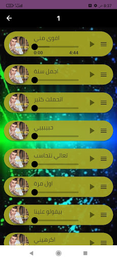مصطفى كامل بدون نت 2024. Screen 2