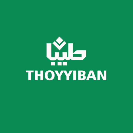 Thoyyiban - Kajian, Al-Quran  Icon