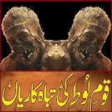 Qoum e Lout ki Tabahkari Urdu icon