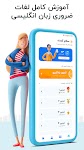 screenshot of آموزش زبان انگلیسی 504 واژه