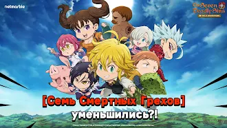 Game screenshot The Seven Deadly Sins: Idle hack