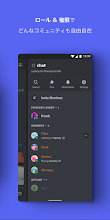 Discord 友達と話そう ビデオチャットしよう 集まろう Google Play のアプリ