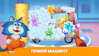 Game screenshot Кот Пломбир: Про машинки hack