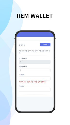 REM WALLET Screen 2