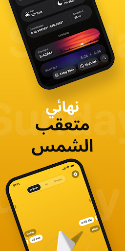 معاينة التطبيق