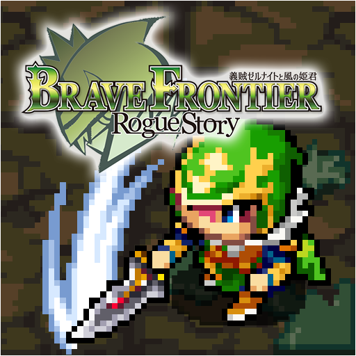 ブレイブ フロンティア ローグストーリー logo