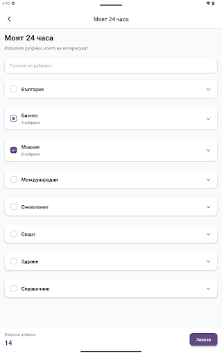 Screenshot 12
