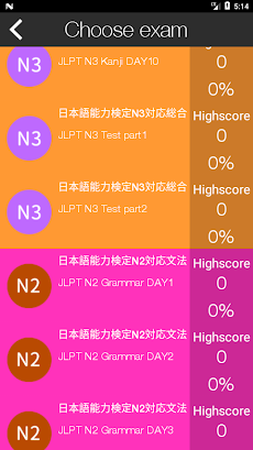 日本語能力試験N1～N5クイズのおすすめ画像2
