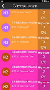 日本語能力試験N1～N5クイズ