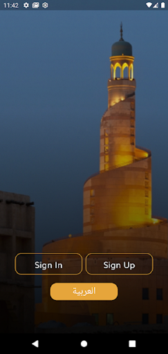 خدمات المساجد Screen 2