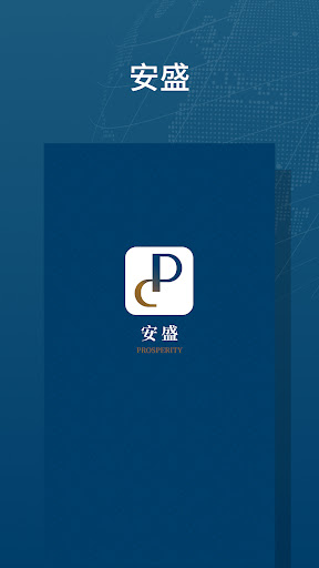 Android application 安盛 screenshort