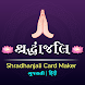 Shradhanjali Card Maker