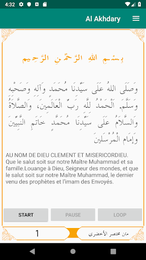 Android application AlAkhdary screenshort